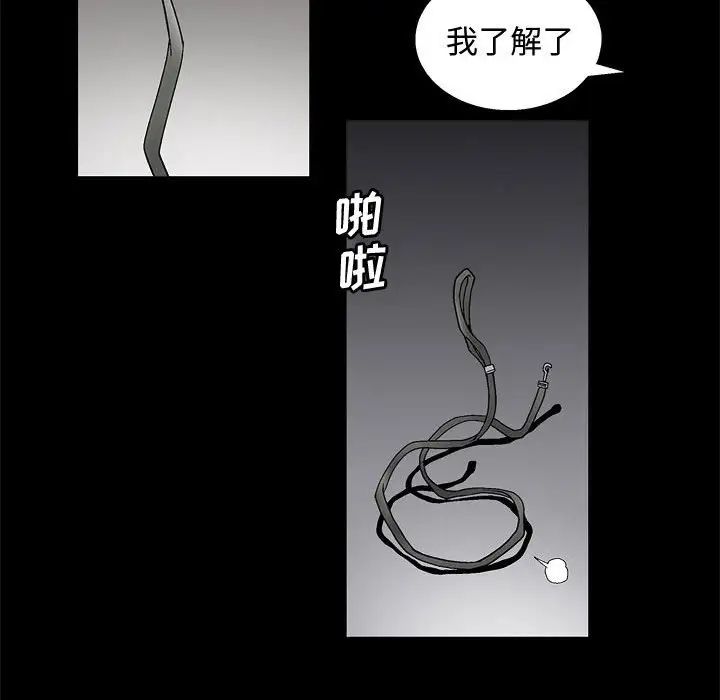 完美人偶第11話