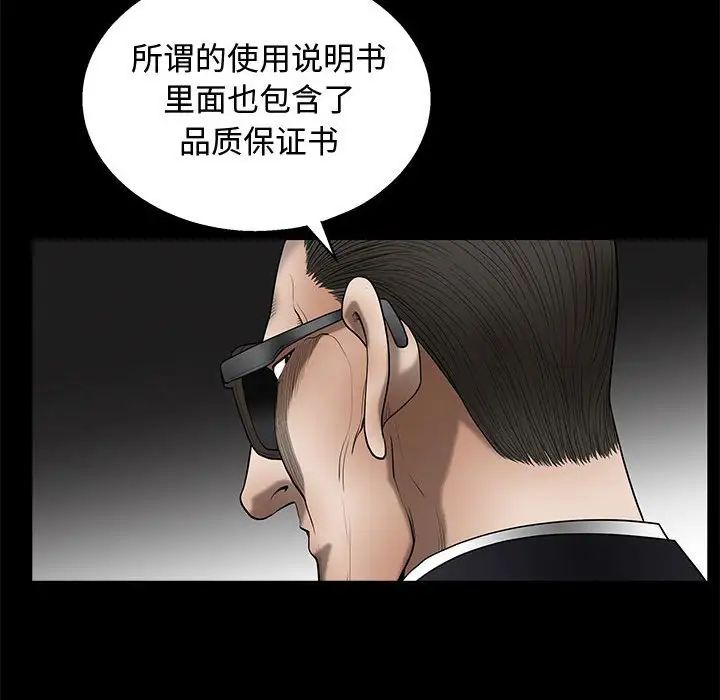 完美人偶第11话