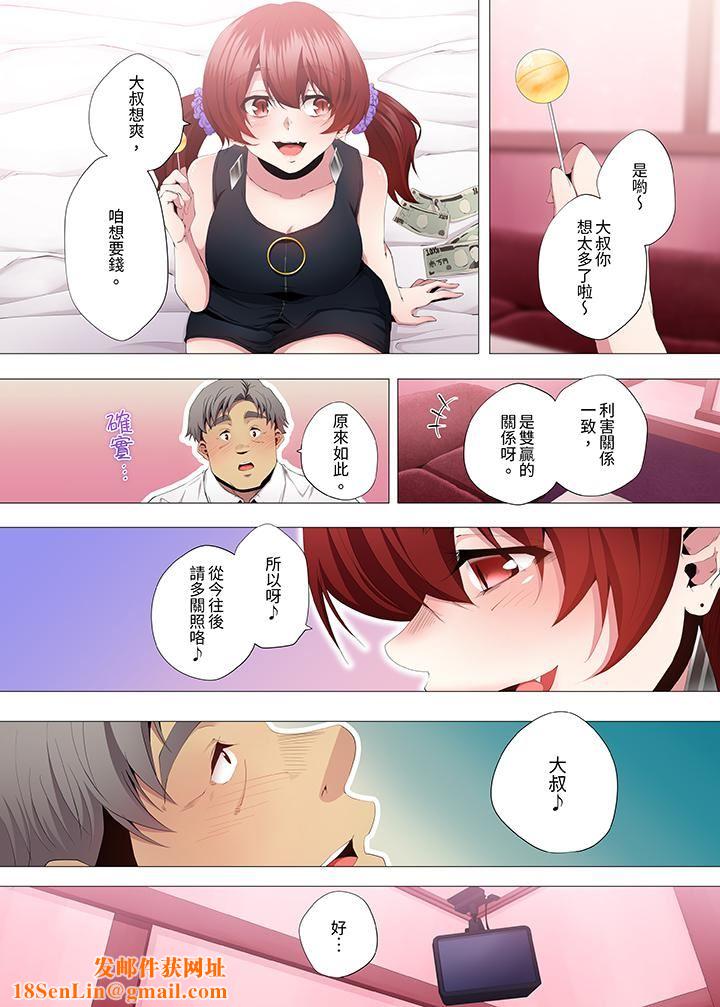 人妻的性教育课第14话
