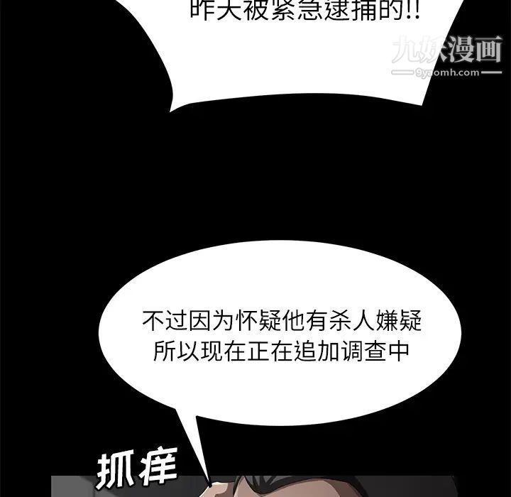 卖身契约第31话
