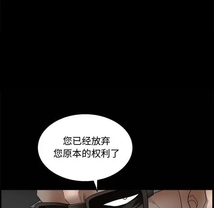 完美人偶第11话