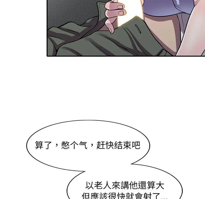 偷食的滋味第17話
