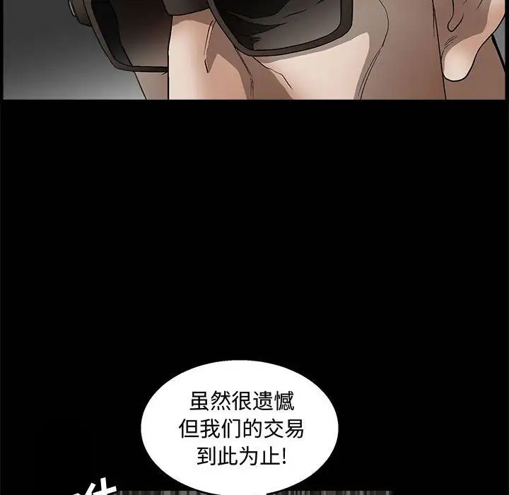 完美人偶第11話