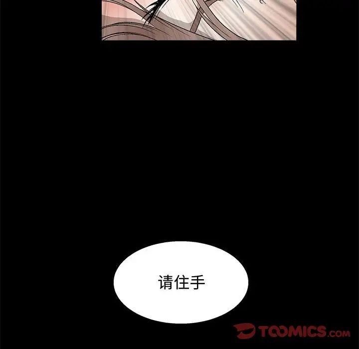 完美人偶第11话