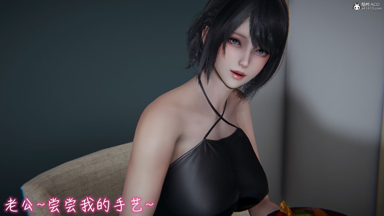 [3D]妻子的奉獻第02話