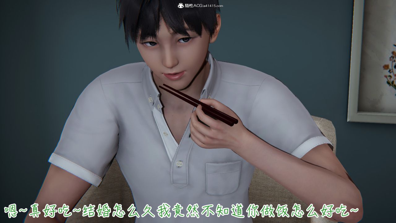 [3D]妻子的奉献第02话