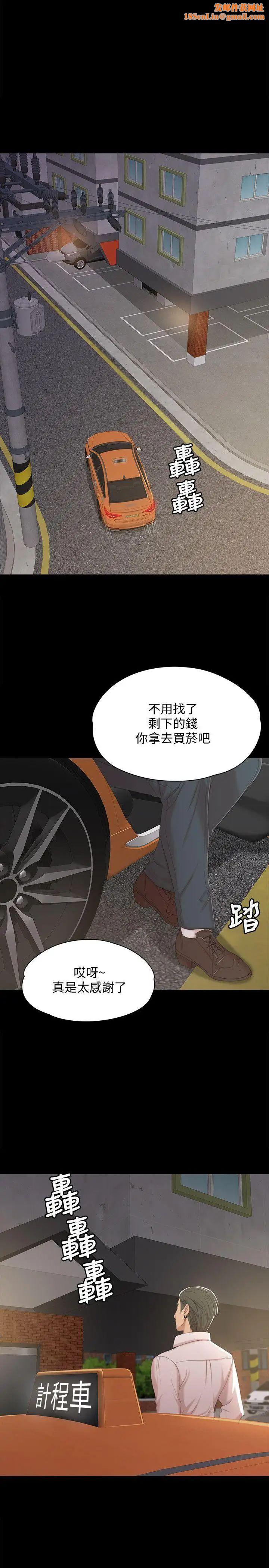 KTV情人第39话-重返公司