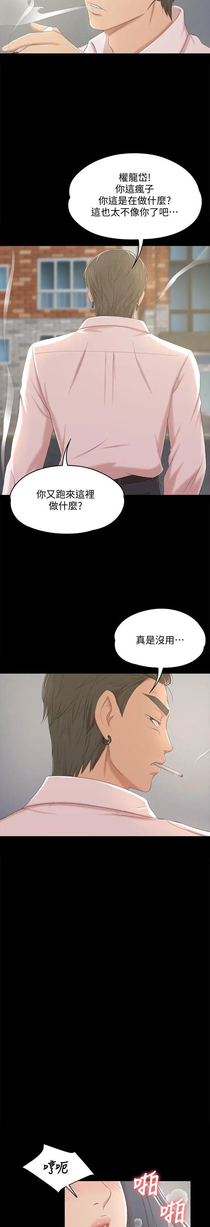 KTV情人第39话-重返公司