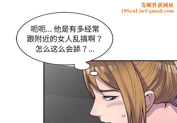 偷食的滋味第18话
