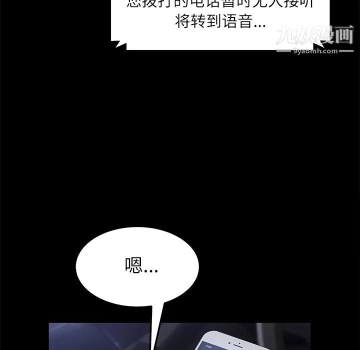 卖身契约第31话