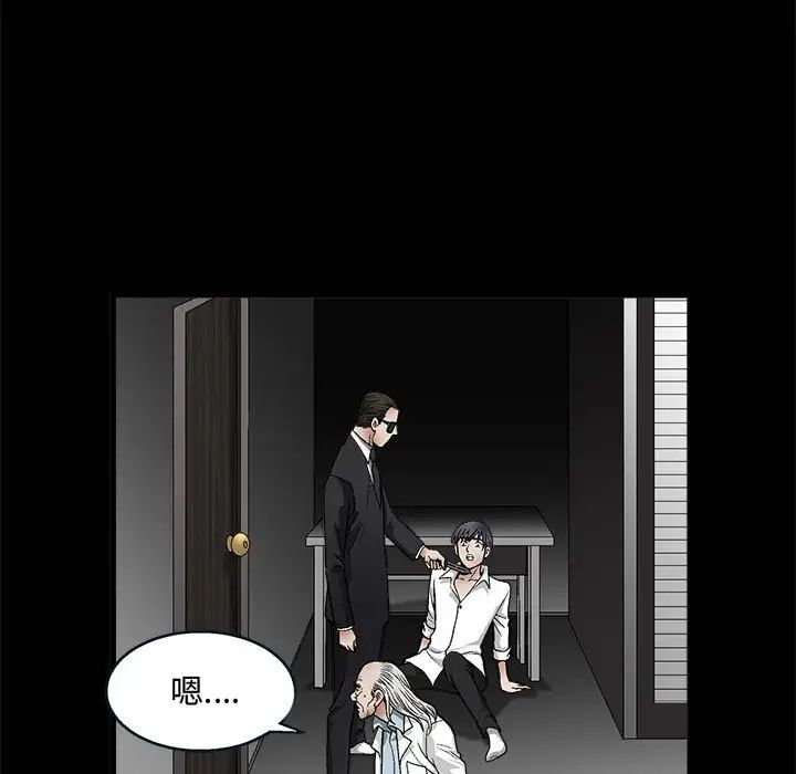 完美人偶第12話