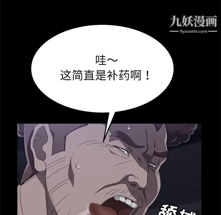 賣身契約第31話