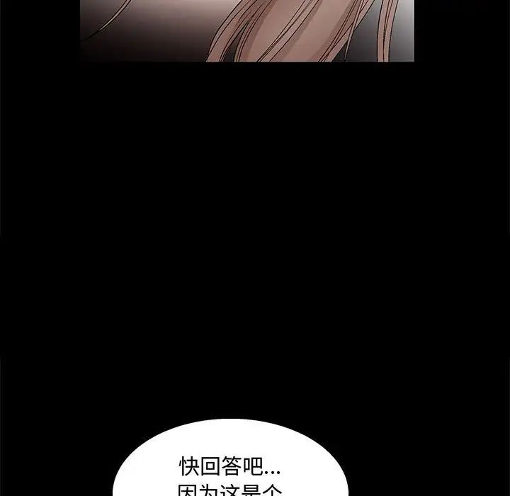 完美人偶第12话
