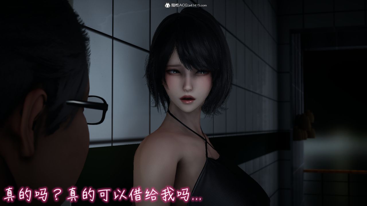 [3D]妻子的奉獻第03話