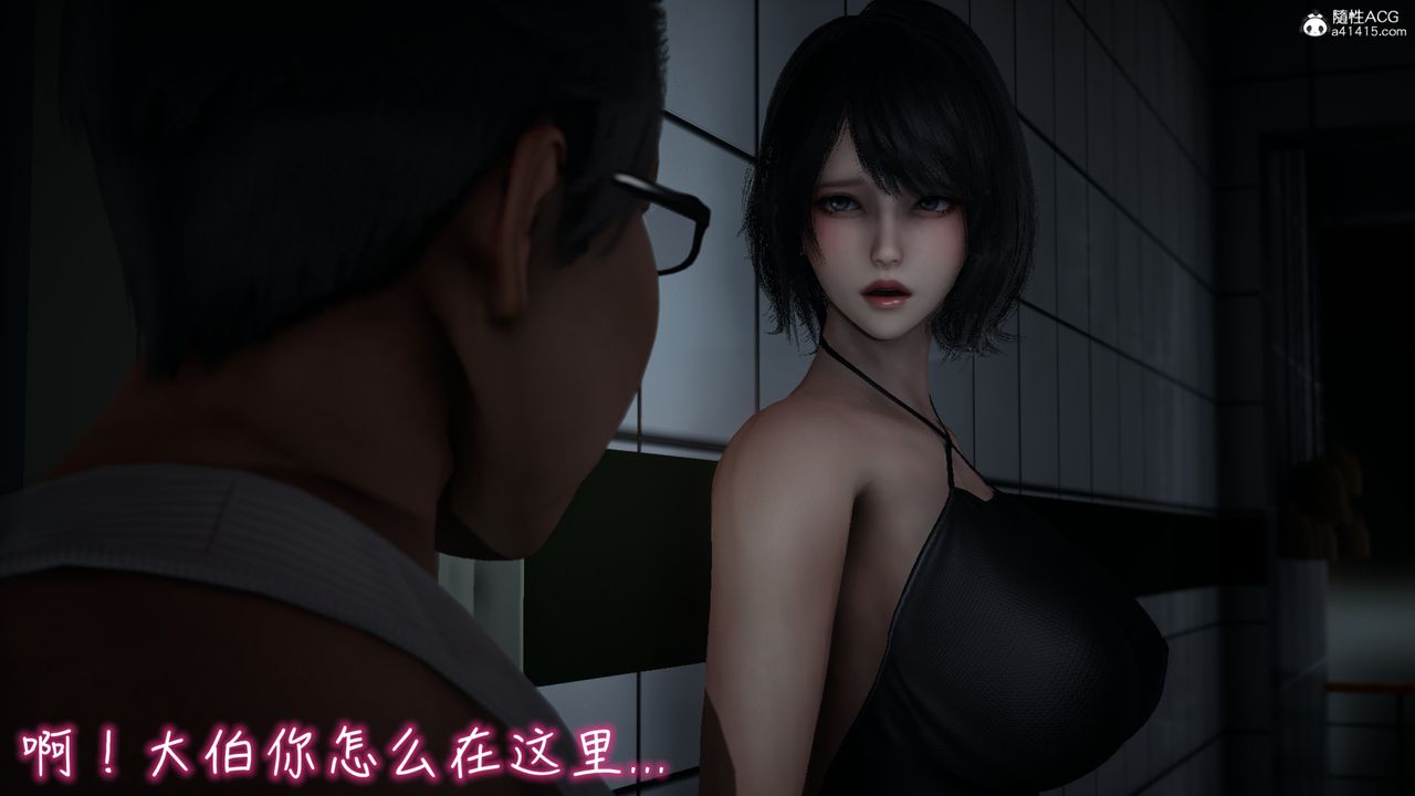 [3D]妻子的奉献第03话