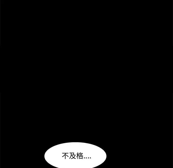 完美人偶第12话