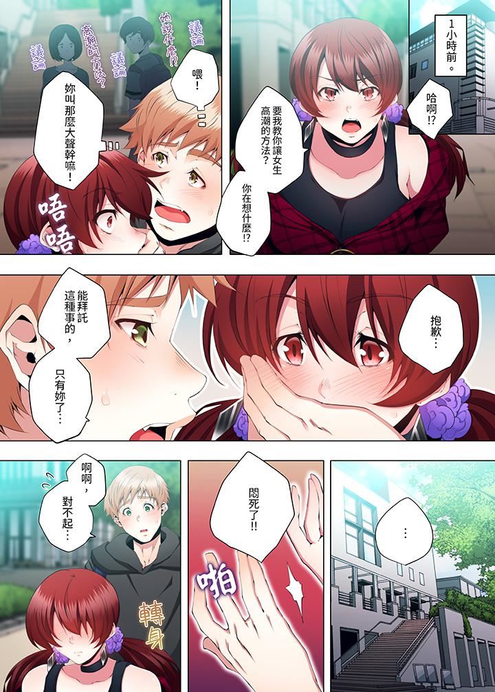 人妻的性教育課第19話