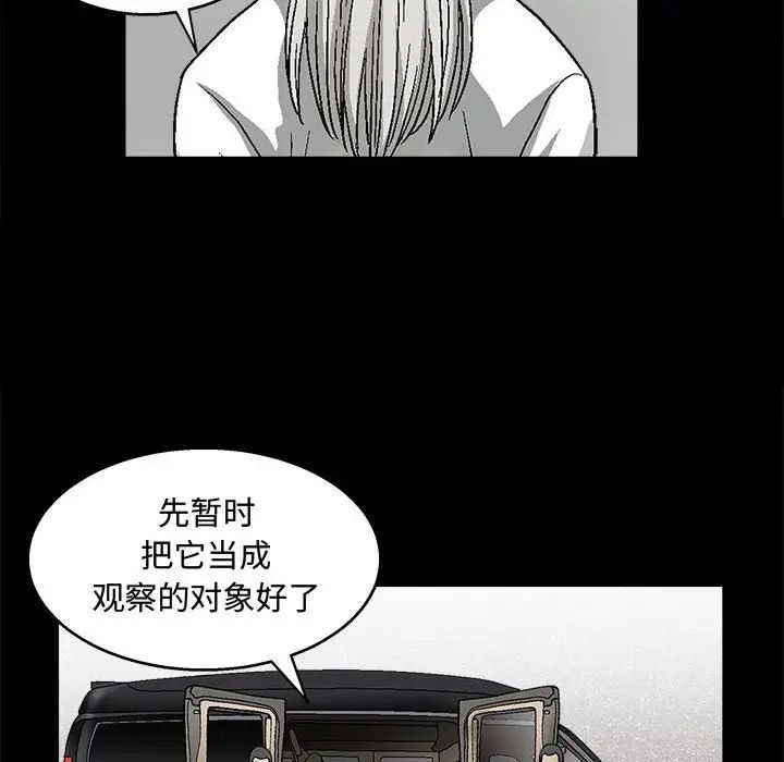 完美人偶第12话