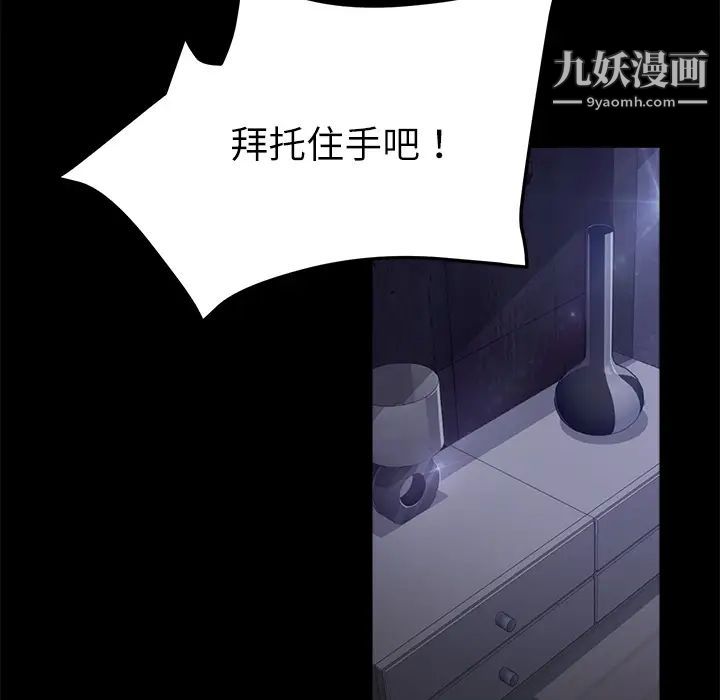 賣身契約第32話