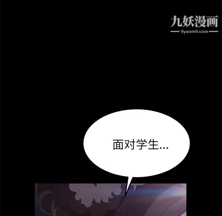賣身契約第32話