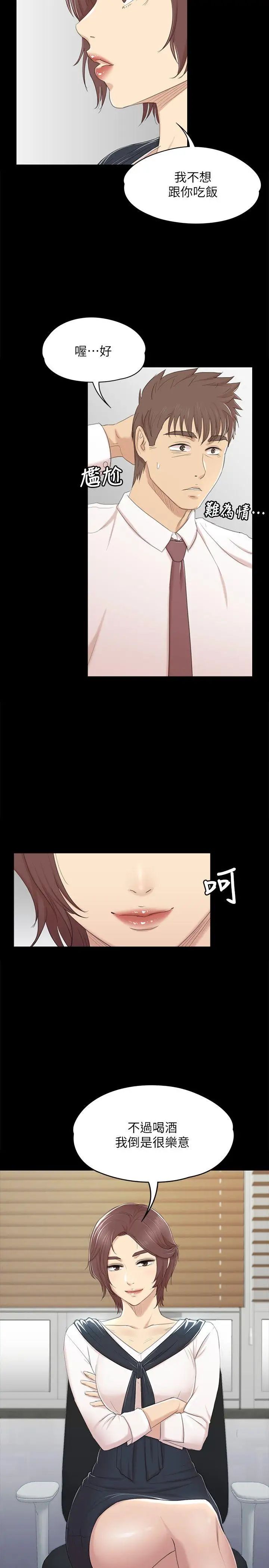 《KTV情人》第40话-徐科长的特别照顾