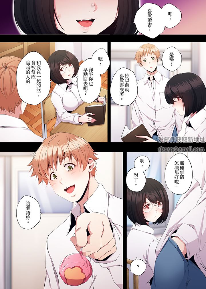 人妻的性教育課第21話