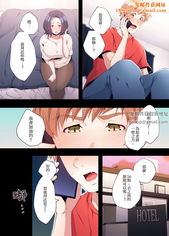 人妻的性教育课第21话
