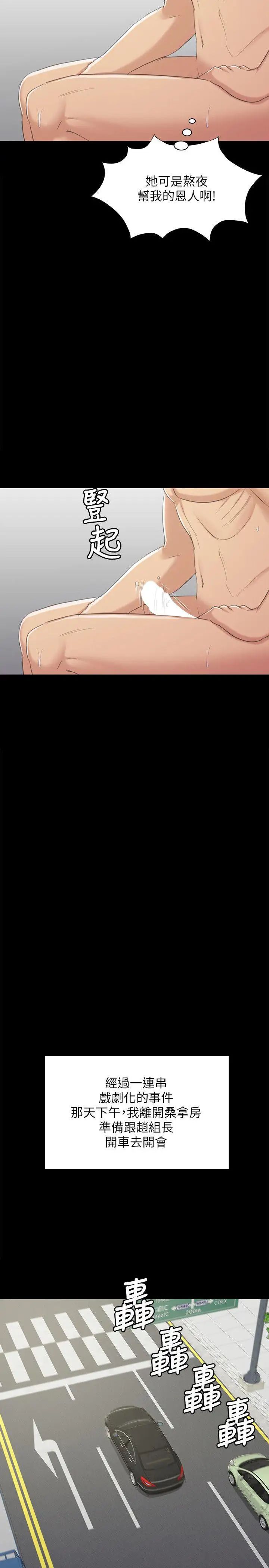 KTV情人第41話-熟女的誘惑