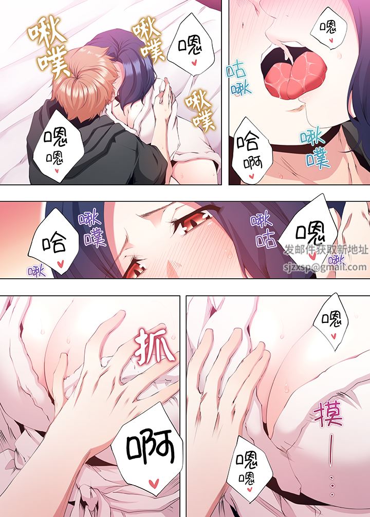 人妻的性教育课第22话