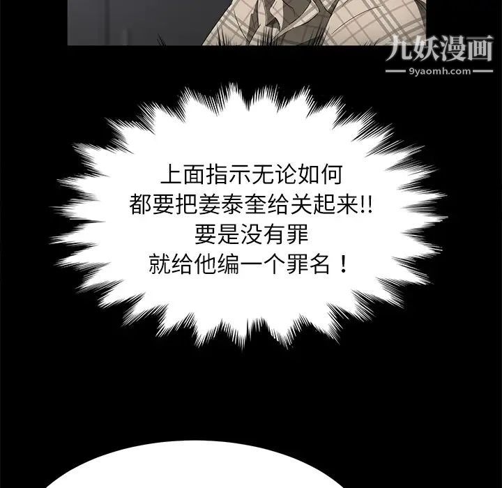 卖身契约第32话