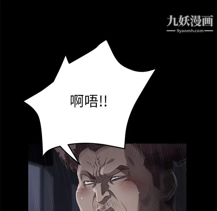 賣身契約第32話