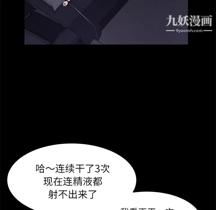 卖身契约第32话