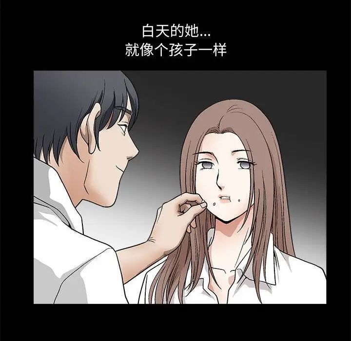 完美人偶第13话