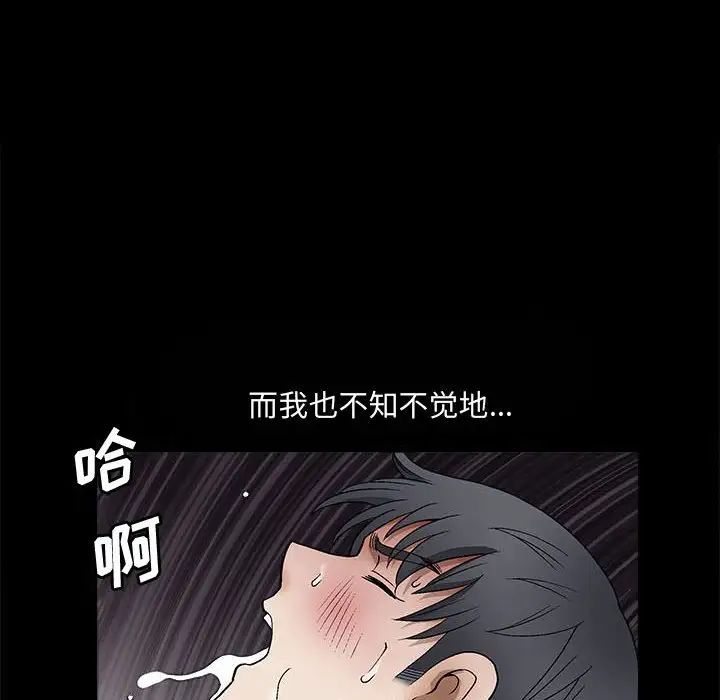 完美人偶第13话