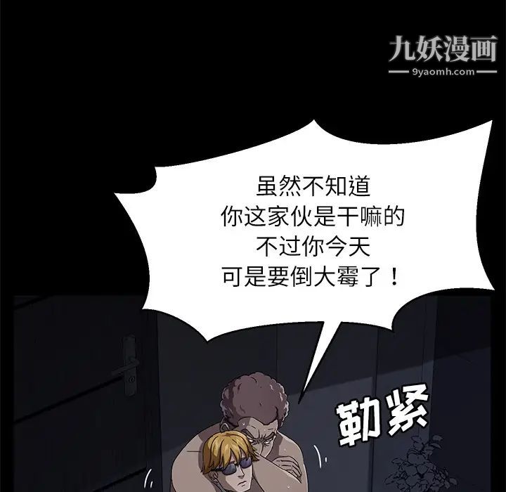 賣身契約第32話