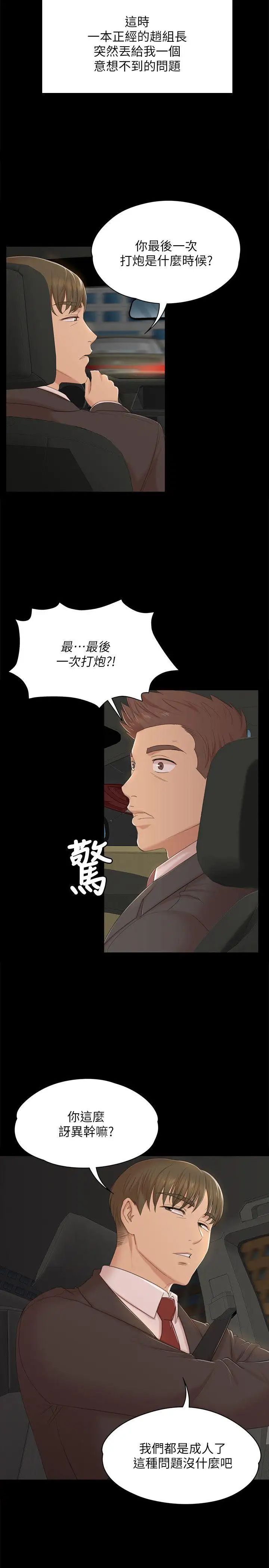 KTV情人第42话-不寻常的MTV