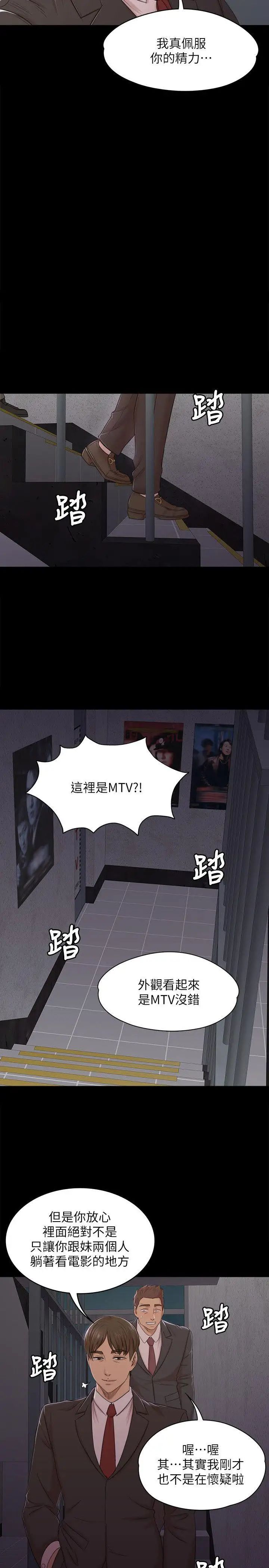 KTV情人第42话-不寻常的MTV
