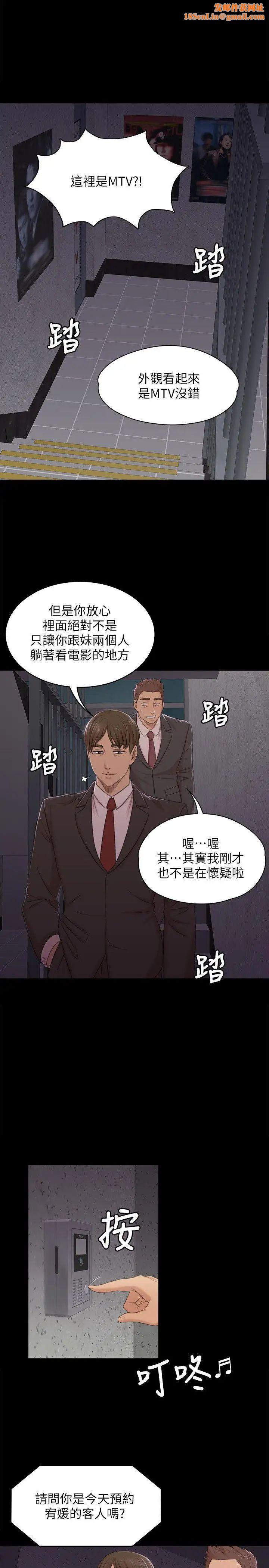 KTV情人第43话-赵组长惊人的性癖好
