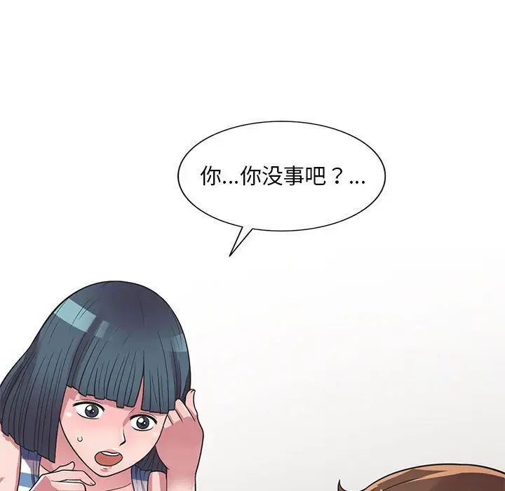 偷食的滋味第19話