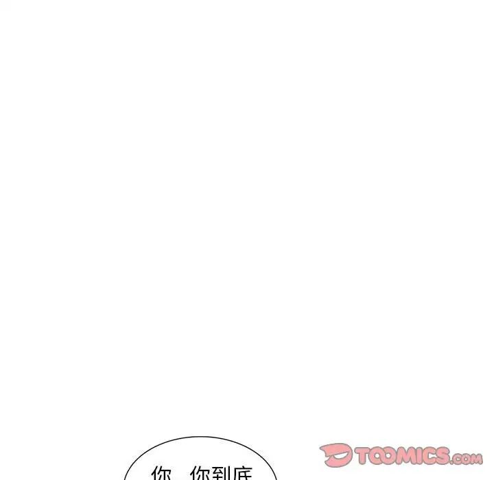 偷食的滋味第19話