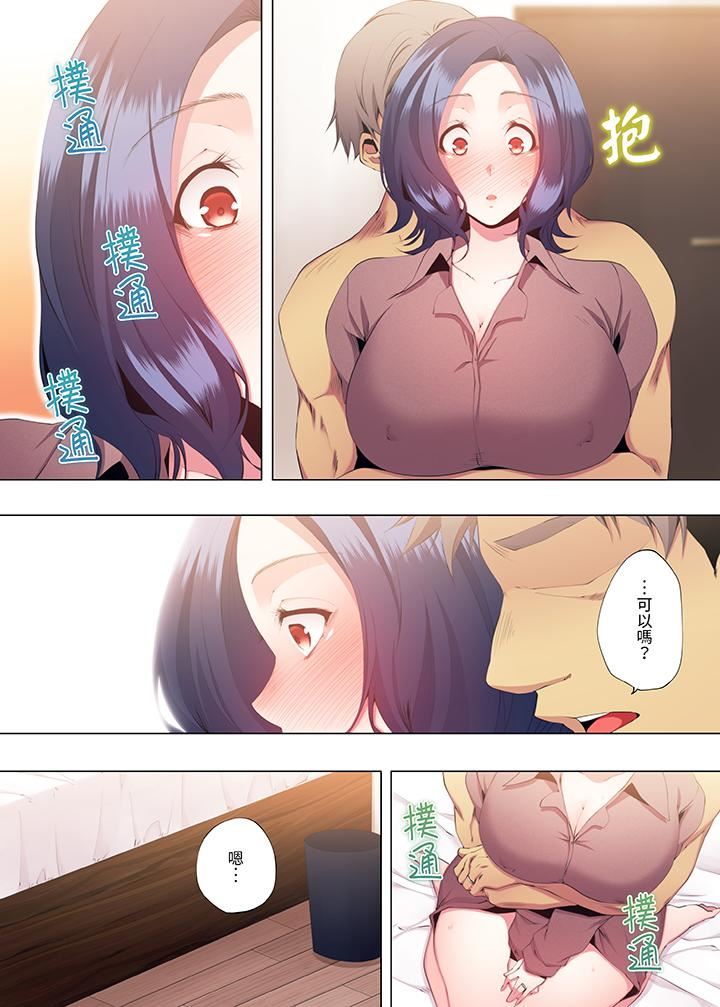 人妻的性教育课第25话