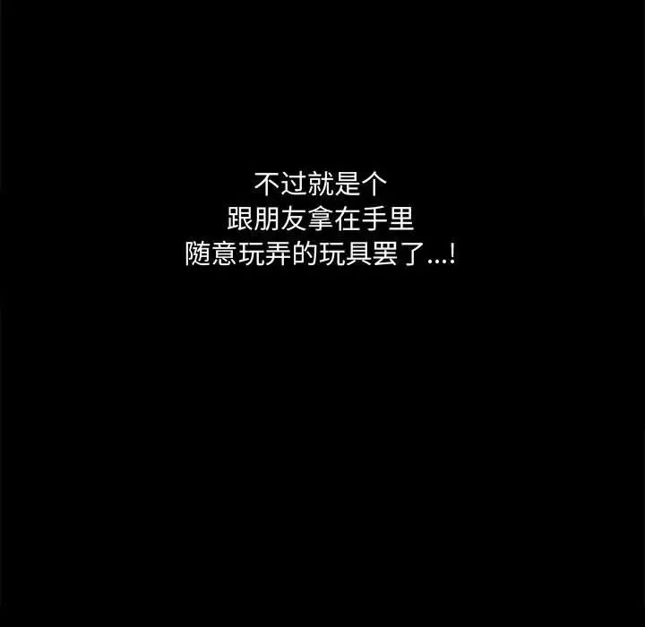 完美人偶第13话
