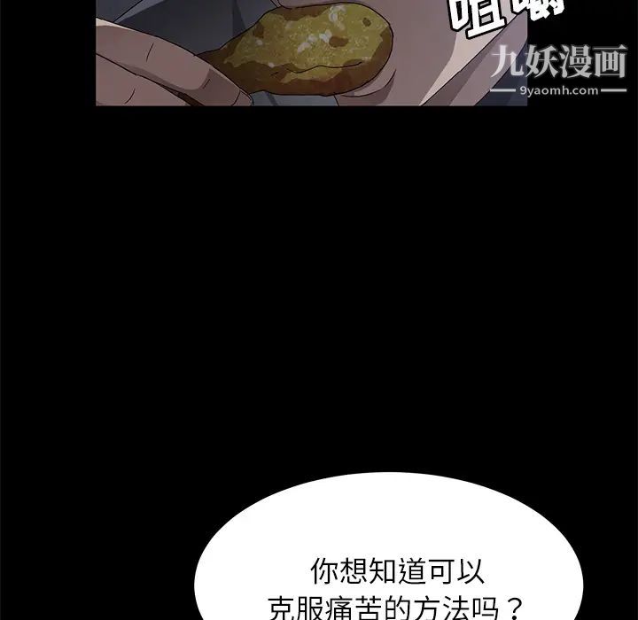 賣身契約第32話