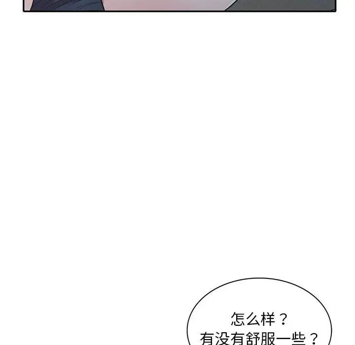 偷食的滋味第19話