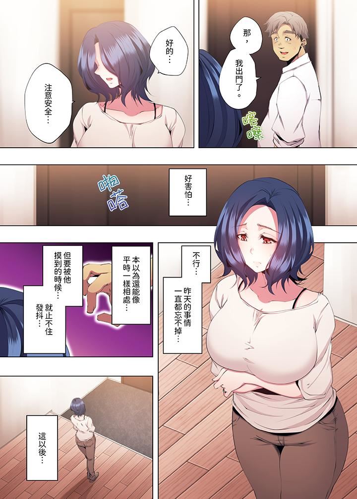人妻的性教育课第26话