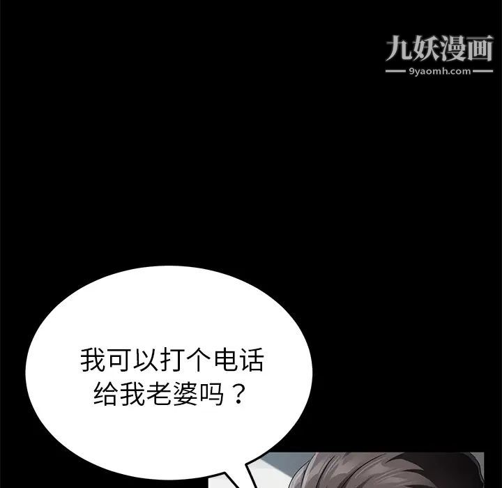 賣身契約第33話