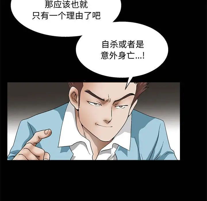 完美人偶第14話