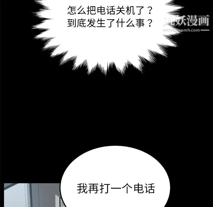 卖身契约第33话