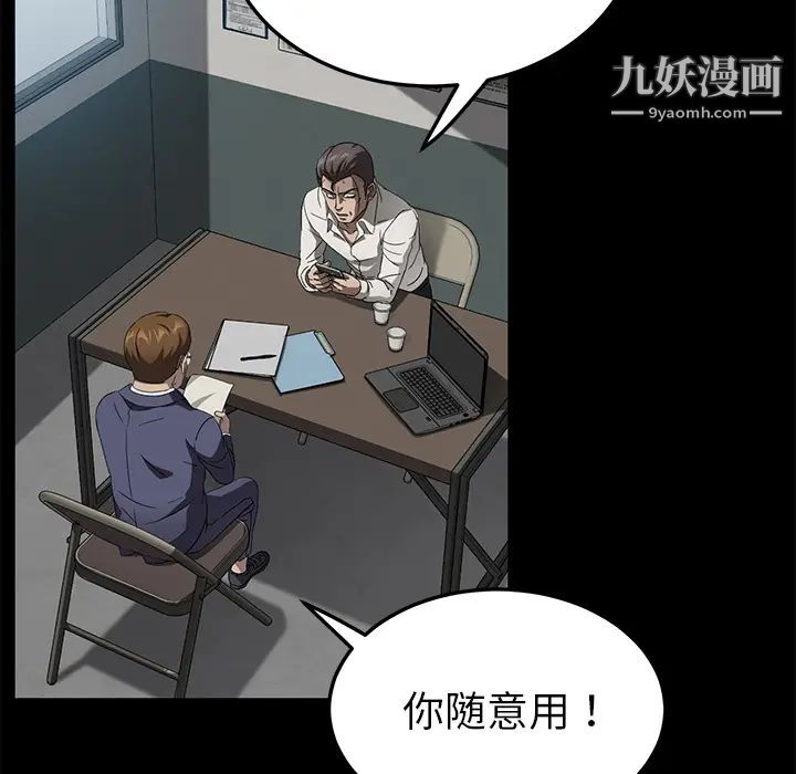 卖身契约第33话