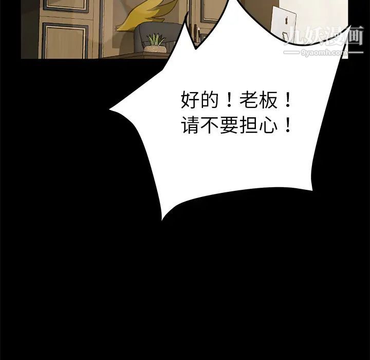 卖身契约第33话